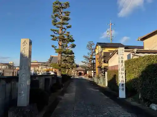 麟慶寺(愛知県)