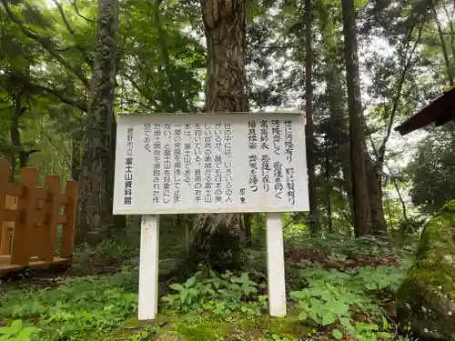 須山浅間神社(静岡県)