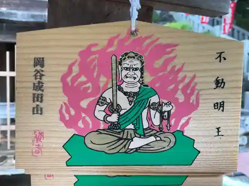 蓮華不動院(長野県)