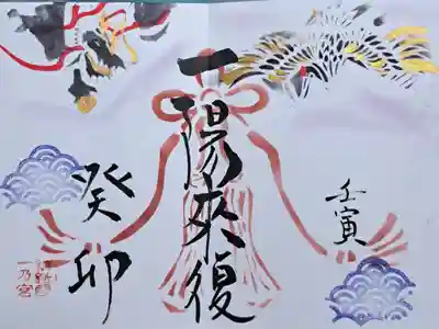 令和5年１月の御朱印