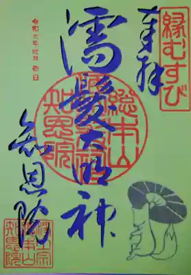 知恩院(京都府)