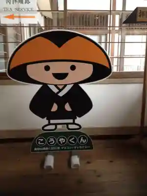 高野山金剛峯寺のその他建物