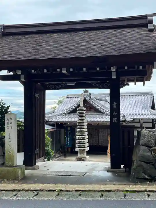 霊山院の山門・神門