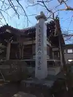 観蔵院 曼荼羅寺(東京都)