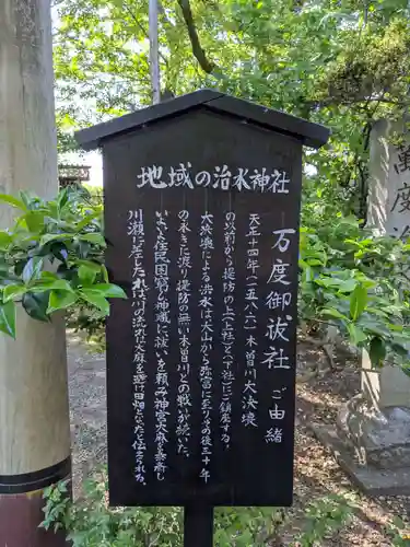 若宮神明社のその他建物