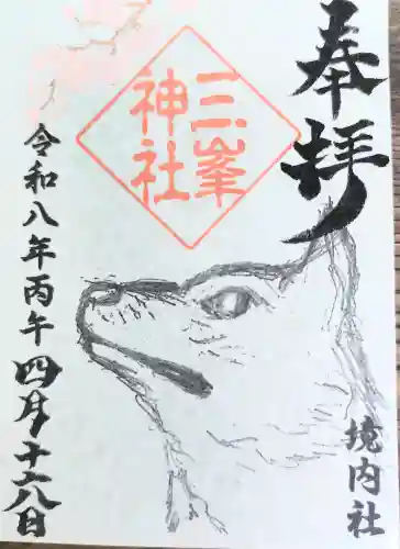 高円寺天祖神社の御朱印