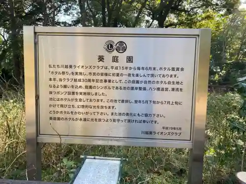 仙波東照宮の歴史