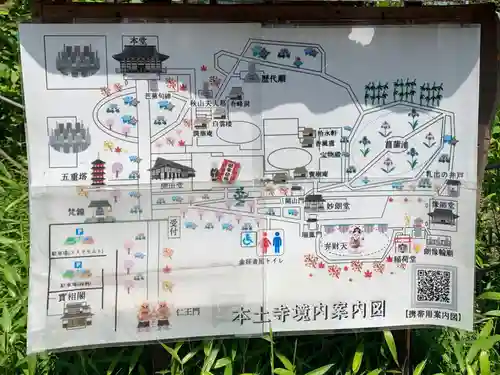 本土寺のその他建物