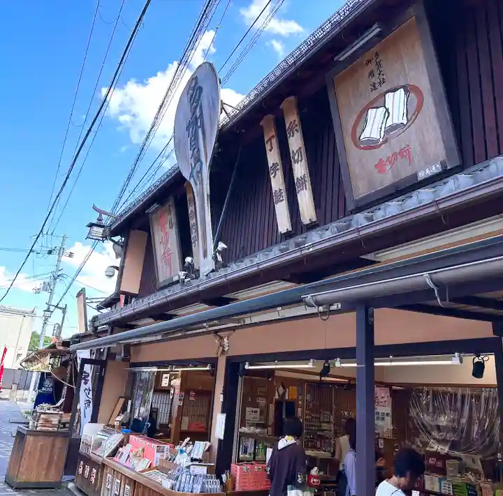 多賀大社(滋賀県)