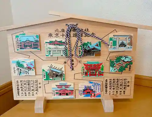 芝大神宮(東京都)