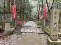 大本山七宝瀧寺の{uncategorized: "未分類", other: "その他", undefined: "問題あり", building: "その他建物", grave: "お墓", sacred_gate: "鳥居", guardian: "狛犬", statue: "像", buddha: "仏像", history: "歴史", nature: "自然", garden: "庭園", animal: "動物", pagoda: "塔", temizu: "手水舎", mountain_gate: "山門・神門", sanctuary: "本殿・本堂", subordinate: "末社・摂社", art: "芸術", scenery: "景色", jizo: "地蔵", ema: "絵馬", goshuin: "御朱印", omikuji: "おみくじ", items: "授与品その他", amulet: "お守り", goshuincho: "御朱印帳", eats: "食事", festival: "お祭り", votive_dance: "神楽", shichigosan: "七五三参", wedding: "結婚式", experience: "体験その他", initially: "初詣", around: "周辺", anti_infection: "感染症対策"}