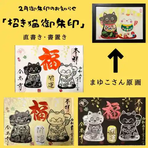 全忠寺(愛知県)