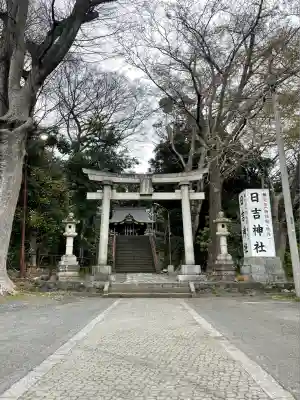 日吉神社(東京都)