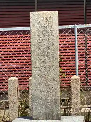 神明神社飛地(義人四良右衛門碑)(兵庫県)