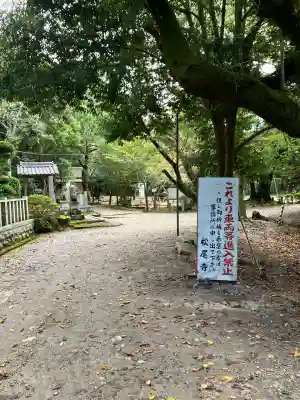 松尾寺(大阪府)