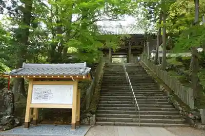 金剛證寺のその他建物