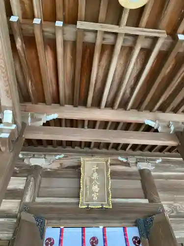 千栗八幡宮の{uncategorized: "未分類", other: "その他", undefined: "問題あり", building: "その他建物", grave: "お墓", sacred_gate: "鳥居", guardian: "狛犬", statue: "像", buddha: "仏像", history: "歴史", nature: "自然", garden: "庭園", animal: "動物", pagoda: "塔", temizu: "手水舎", mountain_gate: "山門・神門", sanctuary: "本殿・本堂", subordinate: "末社・摂社", art: "芸術", scenery: "景色", jizo: "地蔵", ema: "絵馬", goshuin: "御朱印", omikuji: "おみくじ", items: "授与品その他", amulet: "お守り", goshuincho: "御朱印帳", eats: "食事", festival: "お祭り", votive_dance: "神楽", shichigosan: "七五三参", wedding: "結婚式", experience: "体験その他", initially: "初詣", around: "周辺", anti_infection: "感染症対策"}