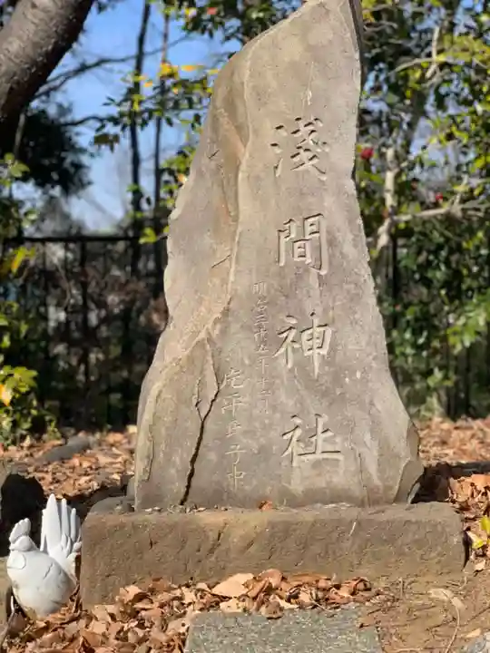 白鳥神社(神奈川県)