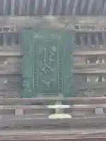 長谷寺(奈良県)