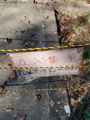 松代妻女山招魂社(長野県)