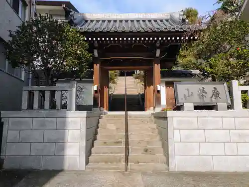 法雲寺(東京都)
