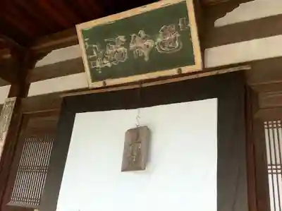 萬福寺のその他建物