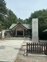 白石神社(北海道)