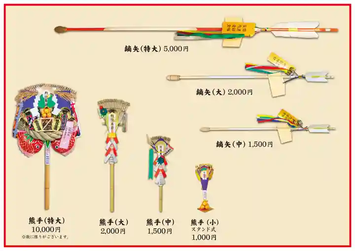 竹駒神社(宮城県)