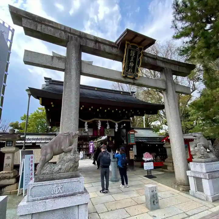 護王神社(京都府)
