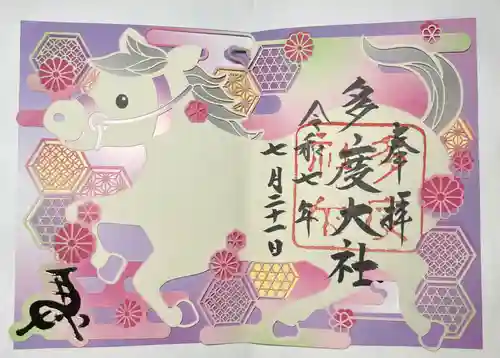 多度大社(三重県)