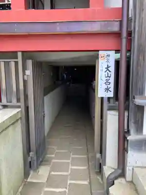 大山阿夫利神社のその他建物