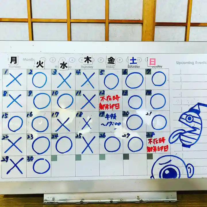 鳳仙寺の体験その他