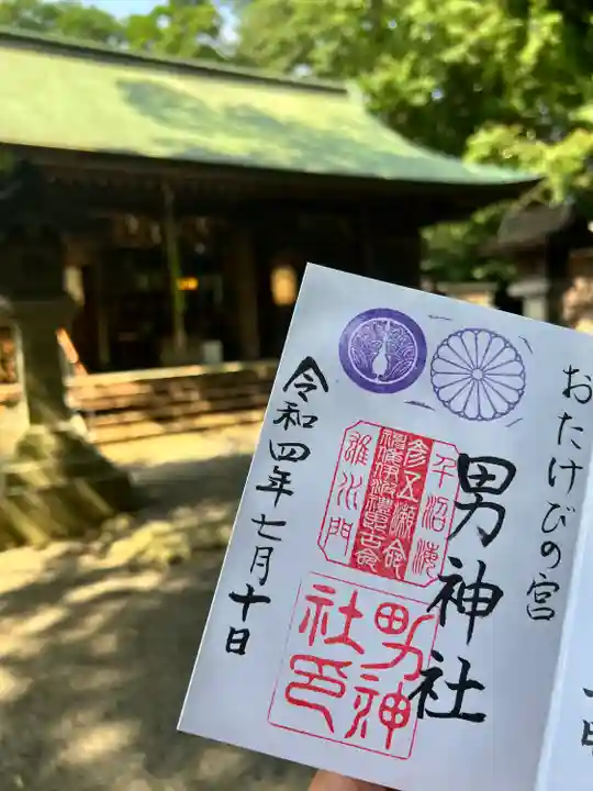 男神社の御朱印