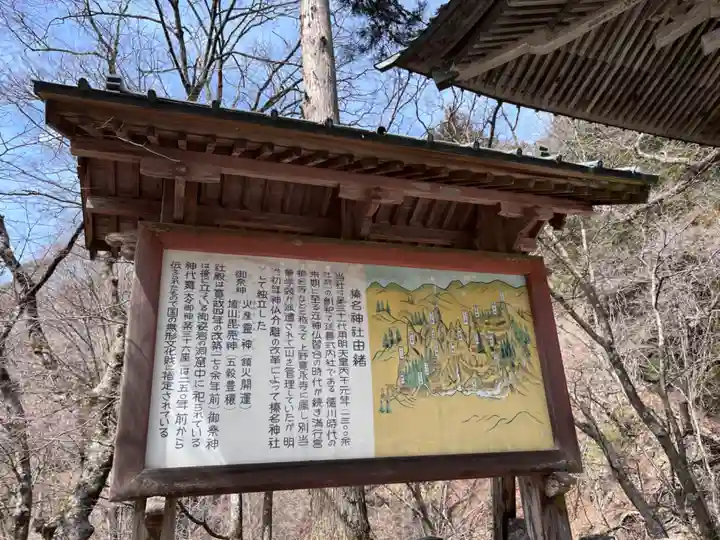 榛名神社(群馬県)