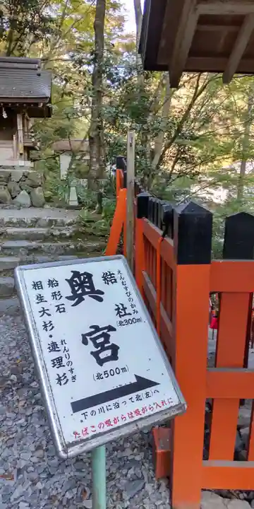 貴船神社(京都府)