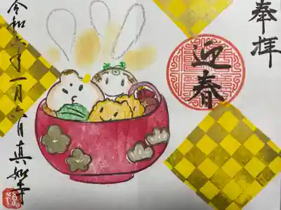 真如寺(愛知県)