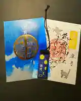 御嶽神社茅萱宮の御朱印