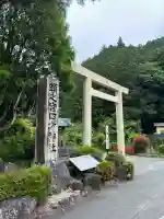 頭之宮四方神社の{uncategorized: "未分類", other: "その他", undefined: "問題あり", building: "その他建物", grave: "お墓", sacred_gate: "鳥居", guardian: "狛犬", statue: "像", buddha: "仏像", history: "歴史", nature: "自然", garden: "庭園", animal: "動物", pagoda: "塔", temizu: "手水舎", mountain_gate: "山門・神門", sanctuary: "本殿・本堂", subordinate: "末社・摂社", art: "芸術", scenery: "景色", jizo: "地蔵", ema: "絵馬", goshuin: "御朱印", omikuji: "おみくじ", items: "授与品その他", amulet: "お守り", goshuincho: "御朱印帳", eats: "食事", festival: "お祭り", votive_dance: "神楽", shichigosan: "七五三参", wedding: "結婚式", experience: "体験その他", initially: "初詣", around: "周辺", anti_infection: "感染症対策"}