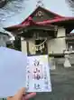 白山神社(青森県)