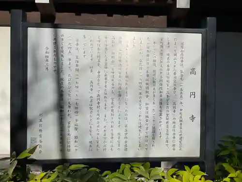 高円寺(東京都)