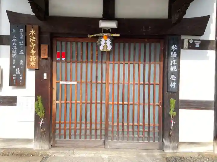 本法寺(京都府)