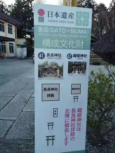 長良神社のその他建物