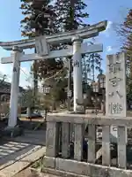 櫻野八幡宮(栃木県)