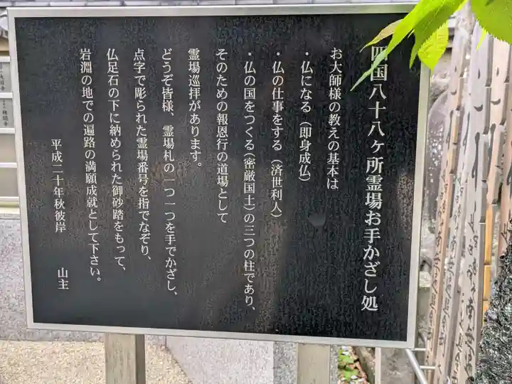 大満寺(東京都)