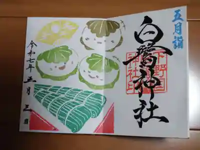 白鷺神社(栃木県)