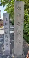 金井戸神社のその他建物