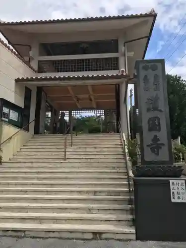 護国寺の山門