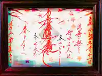 常真寺(千葉県)