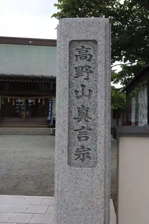 西善院のその他建物