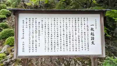 知恩院(京都府)